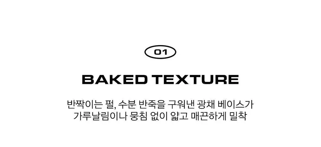 [호일광/브러쉬증정] 네이밍 플러피 베이크드 하이라이터 3colors 상세페이지 7